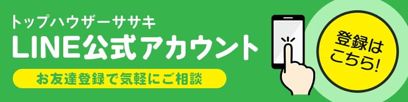 トップハウザーLINE公式アカウントのご登録はこちら
